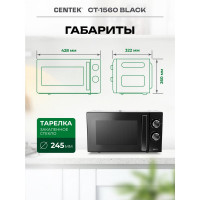 Микроволновая СВЧ печь Centek CT-1560 Black 700W, 20 л, 5 режимов, таймер, подсветка, открывание дверцы ручкой