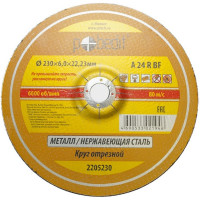 Круг зачистной по металлу 230х6.0х22.23 мм Pobedit 2205230