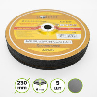 Круг зачистной по металлу 230х6.0х22.23 мм Pobedit 2205230