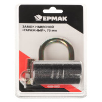 Навесной замок ЕРМАК Гаражный 75 мм арт. О-75 468-003