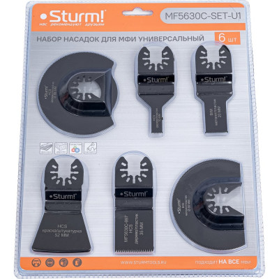 Набор насадок универсальный 6 шт для МФИ Sturm MF5630C-SET-U1