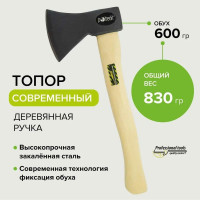 Топор Pobedit деревянная рукоятка, 600 г 2544006