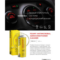 Очиститель кондиционера гипоаллергенный, WOG 520 мл WGC0801