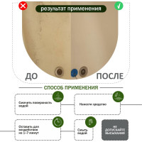 Средство для чистки сантехники, унитаза, акриловых ванн от налета и ржавчины КЕНАЗ 0.8 л 810154