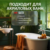 Средство для чистки сантехники, унитаза, акриловых ванн от налета и ржавчины КЕНАЗ 0.8 л 810154