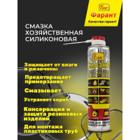 Силиконовая хозяйственная смазка Farant аэрозоль 400 мл 190гр f-08