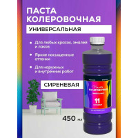 Универсальный колер White House (сиреневый; 450 мл) 15635