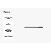 Метчик SDW TOOLS гаечный М27х2,0 Р6М5 ГОСТ 1604-71 ta00395