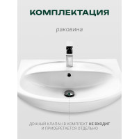 Раковина Sanflor Стелла 65 1.WH11.0.174 1WH110174