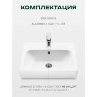 Умывальник Santek Нео-50 00032787 1WH302184