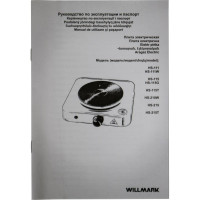 Электрическая плита WILLMARK 1 чугунная конфорка 155 мм, 1500 Вт, корпус из нержавеющей стали, серый НS-115G 2000613