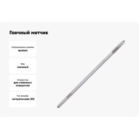 Гаечный метчик Волжский инструмент 4х0.7 в ПВХ-упаковке (ГТД) 3705022