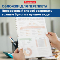 Пластиковые обложки для переплета BRAUBERG А4, комплект 100 шт, 150 мкм, матово-прозрачные 532160