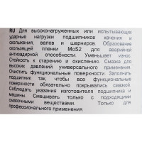 Высокоэффективная многоцелевая смазка OKS 400 банка, 1 кг 269786