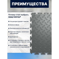 Плитка ПВХ ПО СЭК модульная на пол 25х25 см LT mini silver Diamond PVC 01-00102879