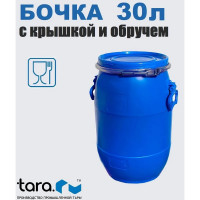 Бочка Тара.ру 30 л, круглая, с крышкой и обручем, синяя 24708