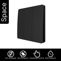 Дистанционный 3-клавишный выключатель GRITT Space черный, без реле, IP67 13012