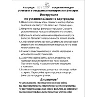 Картридж из вспененного полипропилена Профитт PP-10 20 мкм 10 Slim Line 2 шт 9271763