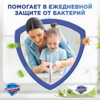 Мыло SAFEGUARD Нежный уход Алоэ 90г 0001024309