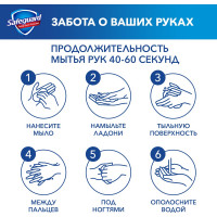 Мыло SAFEGUARD Нежный уход Алоэ 90г 0001024309