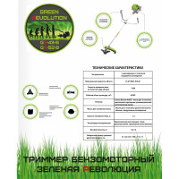 Мотокоса GREEN REVOLUTION GR-43-B 1E40F-S