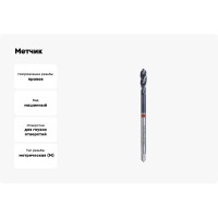 Метчик RUKO M5x0,8 машинный, спиральный HSSE Co5 TiAlN DIN376 C/2,5P 6h R35 70мм 233050EF