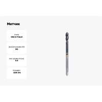 Метчик RUKO M5x0,8 машинный, спиральный HSSE Co5 TiAlN DIN376 C/2,5P 6h R35 70мм 233050EF