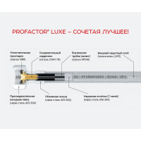 Подводка для воды PROFACTOR LUXE с полимерным покрытием, в/н 1/2, 200 см PF WFH 524.200
