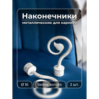 Наконечник Peora Плющ белое золото 16 мм 2 шт 66182