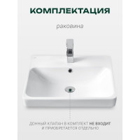 Умывальник Santek Адриана 55 1WH501620 00065180