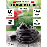 Силовой удлинитель ЭРА UPx-1e-3x2,5-40m-IP44 KG в бухте с/з 1 розетка 40 м КГ 3х2,5мм2 Б0050865