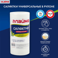Салфетки LAIMA универсальные в рулоне, 70 штук, 20х22 см, вискоза,45 г/м2 601566