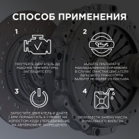 Комплексная промывка двигателя WOG 800 мл WGC0502