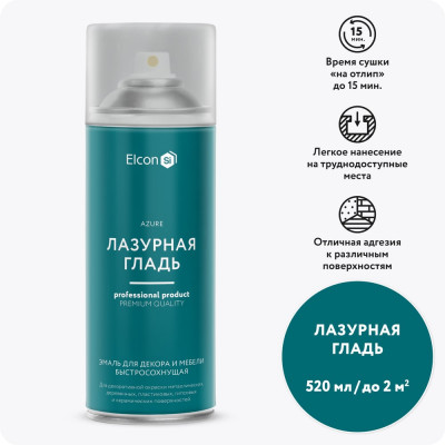 Аэрозольная краска Elcon в баллончике для мебели, для декора, для металла, для пластика, для керамики, для стекла, для гипса, быстросохнущая, акриловая, лазурная гладь, аэрозоль 520 мл 00-00462258