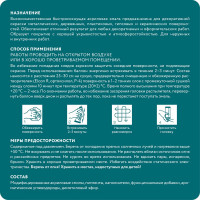 Аэрозольная краска Elcon в баллончике для мебели, для декора, для металла, для пластика, для керамики, для стекла, для гипса, быстросохнущая, акриловая, лазурная гладь, аэрозоль 520 мл 00-00462258