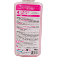 Крем-мыло CLEAN HOME BEAUTY CARE с дозатором увлажняющее 350 мл 542