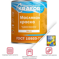 Масляная краска Krafor МА-15 голубая 2.5 кг 6 26334