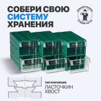 Пластиковый короб СТЕЛЛА-ТЕХНИК 140x250x100 мм, комплект 6 штук C-2-К6-зеленый-прозрачный