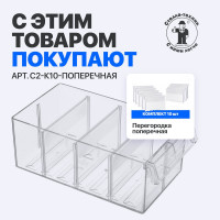 Пластиковый короб СТЕЛЛА-ТЕХНИК 140x250x100 мм, комплект 6 штук C-2-К6-зеленый-прозрачный