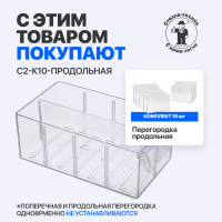 Пластиковый короб СТЕЛЛА-ТЕХНИК 140x250x100 мм, комплект 6 штук C-2-К6-зеленый-прозрачный