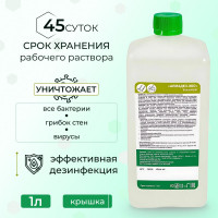 Дезинфицирующее средство АЛМАДЕЗ ЭКО концентрат, 1 л АЛ-ЭКО-1л