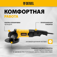 Шлифовальная угловая машина Denzel AGH125-1200A 26909