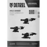 Шлифовальная угловая машина Denzel AGH125-1200A 26909