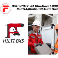 Гвозди по бетону для Hilti BX 3 Fixpistols F-BX 3x17, 1000 шт. 1-4-3-5216