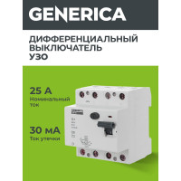 Дифференциальный выключатель GENERICA УЗО ВД1-63 4Р 25А 30мА MDV15-4-025-030