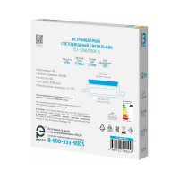 Светодиодный встраиваемый светильник ФОТОН квадратный CLI-12W2700K-S 24718