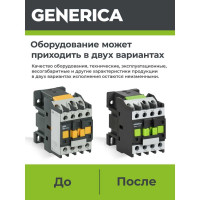 Контактор GENERICA КМИе-11210 12А 24В/АС3 1NO KKME11-012-024-10