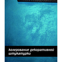 Колеровочная паста SAFORA голубика 100 мл 22