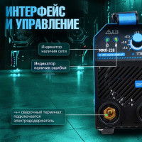 Сварочный инвертор SOLARIS MMA-230