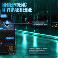 Сварочный инвертор SOLARIS MMA-230